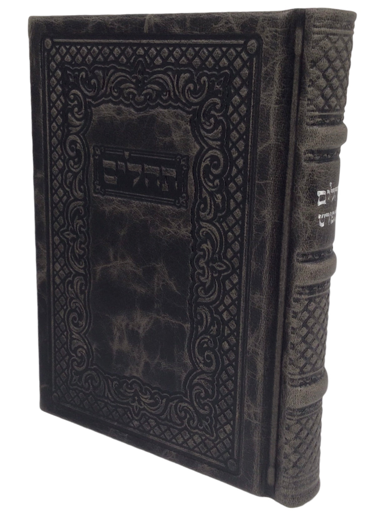 Antique Leather Tehillim Hameforash